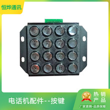 工業防水鋅合金按鍵自助設備終端專用鍵盤加油機充電樁數字按鍵盤