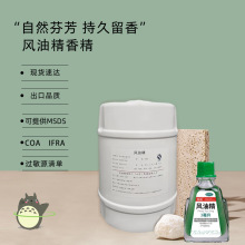 日化香精香薰香片香包香水蠟燭持久留香清新怡人濃縮 風油精香精