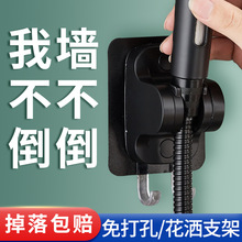 廠家直銷批發可調節免打孔花灑支架底座浴室淋浴噴頭固定座