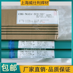 F؛  CHG-NiCr-3zERNiCr-3懻廡z Ҏ2.5mm