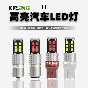 ܇LED 2835 15SMD 1156 1157 7440 7443 D ܇ x܇