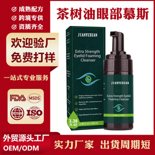 羳Tea tree oil eyelid cleanser۲坍ĭ