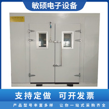 【老化房】供應步入式高溫老化房定恆溫恆濕老化房靜音老化房
