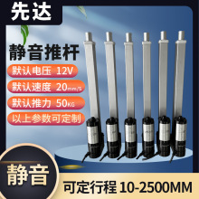 直流靜音伸縮桿現貨10~2500MM行程 多桿同步工業用電動推桿大推力