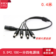 安防監控12V電源線一拖四 LED電源線 dc1分4 一分四dc電源線