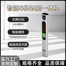 鋁合金無人值守自動繳費小區停車場智能車牌識別一體機廣告道閘