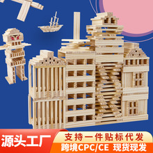 1000片阿米基德卡普樂積木幼兒園兒童建構區原木無漆拼裝積木玩具