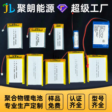 現貨批發聚合物鋰電池 多型號多規格鋰電池 適用於各種電子產品