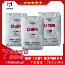龍蟒佰利聯氯化法金紅石型鈦白粉 白度高 遮蓋力強 耐候防曬