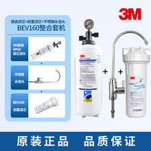 3M凈水器原裝濾芯BEV160替換主濾芯H60精濾前后置濾芯配件商家用