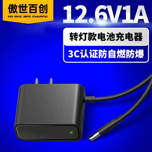 12.6v1a鋰電池充電器3c認證轉燈變燈手鑽電動工具高端電源適配器