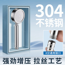 花灑 304不銹鋼噴頭 洗澡花灑噴頭不銹鋼  不銹鋼材質的增壓花灑