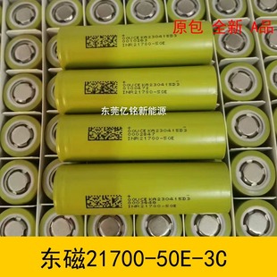 |21700-50E 늳5000mAh 3CȫԭAƷ