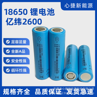 SֱEVE|26V18650늳26V2600mah5C늄܇늄ӹ