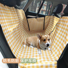 車載寵物墊汽車通用后排寵物車用防水墊狗狗坐墊防臟狗狗車內坐墊