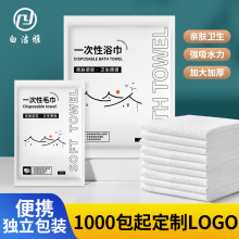 1000包印LOGO酒店專用一次性浴巾毛巾面巾組合套裝賓館酒店民宿