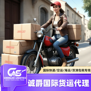 Centralized parceldelivery from China to France Express