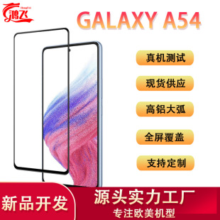 mGalaxy A54֙CoĤȫwzӡX䓻NĤ