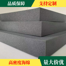 防靜電海綿 高密度海綿 絕緣海綿。填充海綿