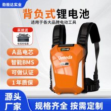 21V36V背包電池割草機吹風機電板手電動工具園林工具鋰電池定制