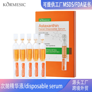 KORMESICӢĴΒAҺFacial SerumQr沿A羳l