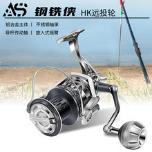 鰲鯊AS鋼鐵俠HK全金屬主體遠投錨魚海釣輪旋入式紡車輪漁輪海竿輪