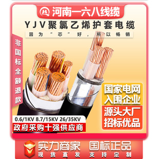 國標電纜線三相四線平方線纜戶外電線yjv工程電纜銅芯電力電纜線