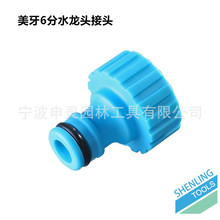 廠家直銷美牙塑料內螺紋奶嘴3/4內螺紋奶嘴快接接頭6分水龍頭接頭
