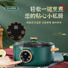 多功能電煮鍋家用蒸煮煎炒一體煮面小鍋電熱火鍋宿舍學生鍋小電鍋