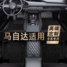 適用於馬自達CX8昂克賽拉阿特茲cx30 CX4 CX5行也全包圍汽車腳墊