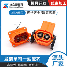 FHV201280CN-SM61K 2孔新能源電動汽車高壓連接器N槽位彎防水插頭