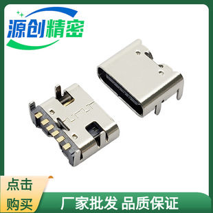 TYPE-C6P_NƬ6.8 USB90ʽN6.5 6PINĸ7.4mm