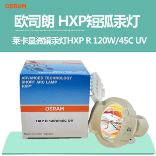 W˾OSRAM HXP R 120W/45C VIS ƿLEICA@΢Rݹ