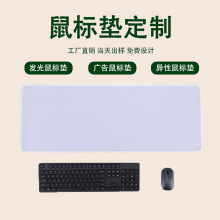 鼠標墊加厚大鼠標墊定制辦公游戲鼠標墊子天然橡膠防滑桌墊批發