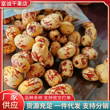 批發虎皮紅棗500克 新疆去皮去核灰棗無核大紅棗休閑零食品糯糯棗