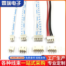 xh2.54端子線 電視電腦連接線 電源線端子連接線 單頭雙頭端子線