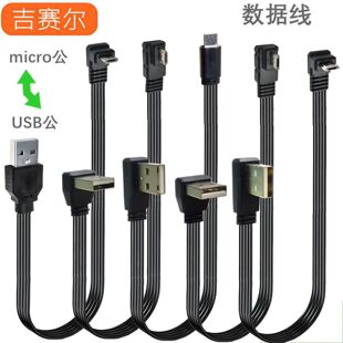 ƽUSB^microDusb늾ֱL90Ȱ׿V8z