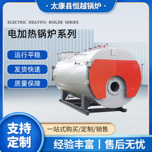 800千瓦電加熱真空熱水鍋爐1噸2噸4噸電加熱真空相變熱水鍋爐廠家
