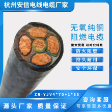 電力電纜銅芯電纜0.6-1kv YJV4*70+1*35平方銅電纜線源頭廠家批發