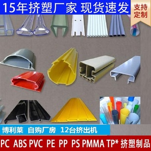 10D܏SPC PVC ABS PMMA TPU TPV HDPEzl Dzl