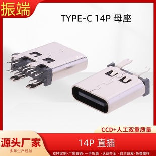 TYPE-C 14P ʽֱ DIP ~_ H8.8-9.3-10.0-10.5MM B