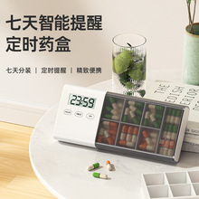 智能電子葯盒葯盒定時鬧鍾小葯盒計時器吃葯提醒器便攜式電子葯盒