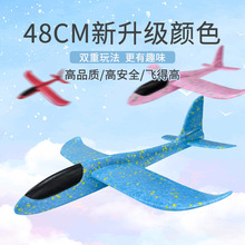 48cm大號 手拋飛機EPP泡沫滑翔機手擲特技戰斗機航模兒童玩具批發