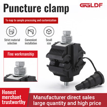 穿刺線夾出口型 PUNCTURE CLAMP 電纜絕緣穿刺線夾 T型電線接線器