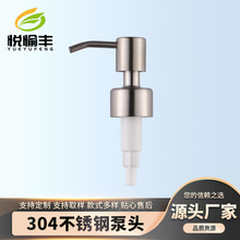 乳液泵頭泡沫噴頭304不銹鋼泵頭洗手液高級手動按壓泵配件批發