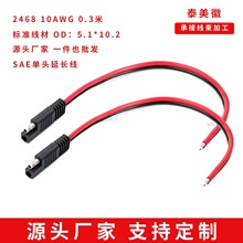 現貨跨境14AWG SAE電源線10AWG 12AWG插頭線 SAE轉端子連接線