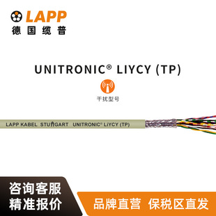 |LAPP늾|UNITRONIC  LIYCY TP~оbo׾