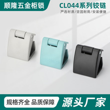 CL044系列櫃體鋅合金鉸鏈 暗裝鉸鏈配電箱控制櫃卡式合頁開關櫃