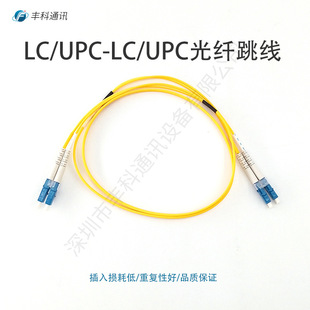 SF؛ȫż1LC/UPC-LC/UPC2mmģpоw