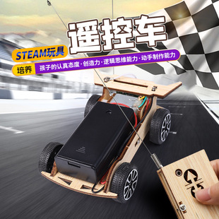 遙控車 兒童物理科技小制作材料DIY小車科教stem學生實驗玩具批發